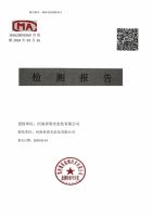 2020年1月14日檢測報(bào)告